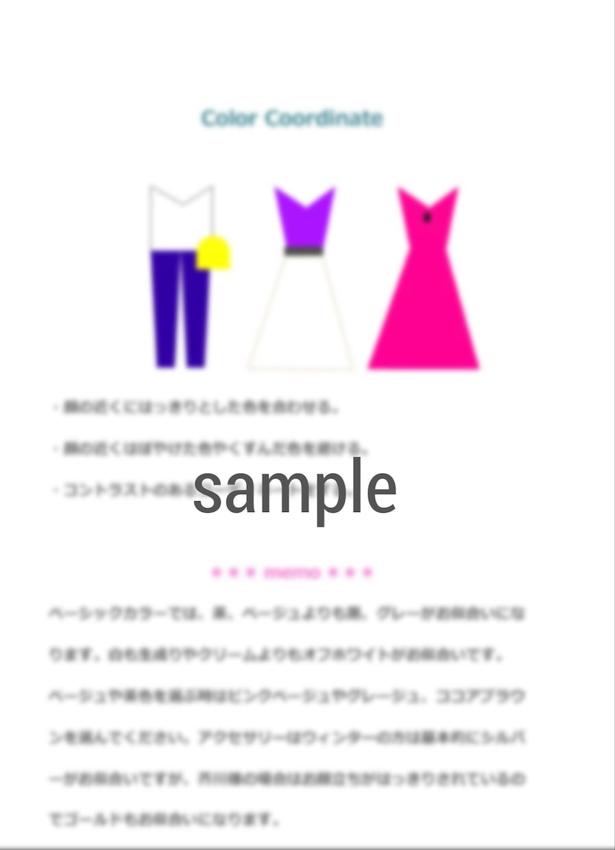 16タイプパーソナルカラー診断します 4シーズン×4タイプの16タイプに分けるカラー診断です！ イメージ5