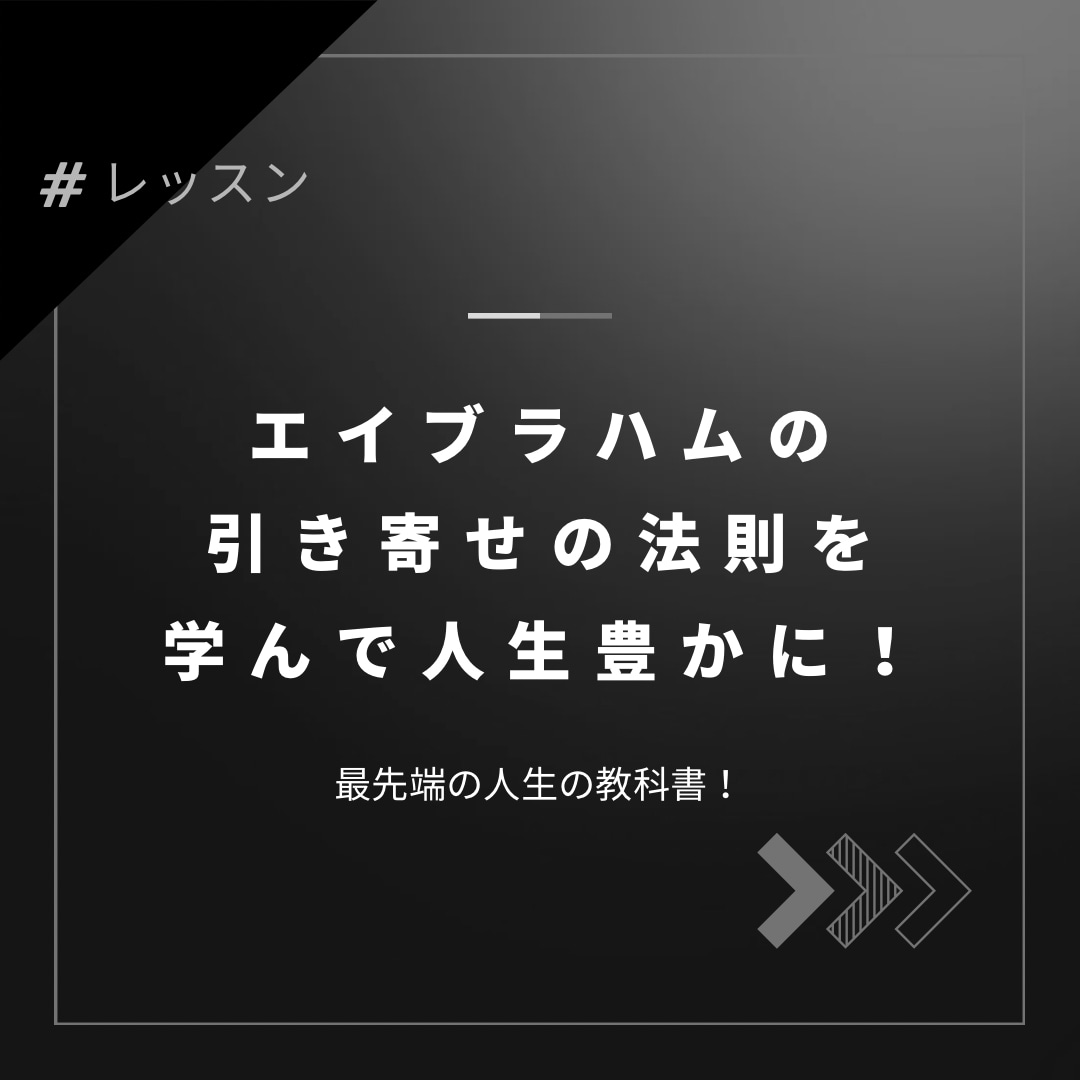 引き寄せの法則で人生の変え方教えます 宇宙の真理！スピリチュアルの上のステージを目指す方へ イメージ2