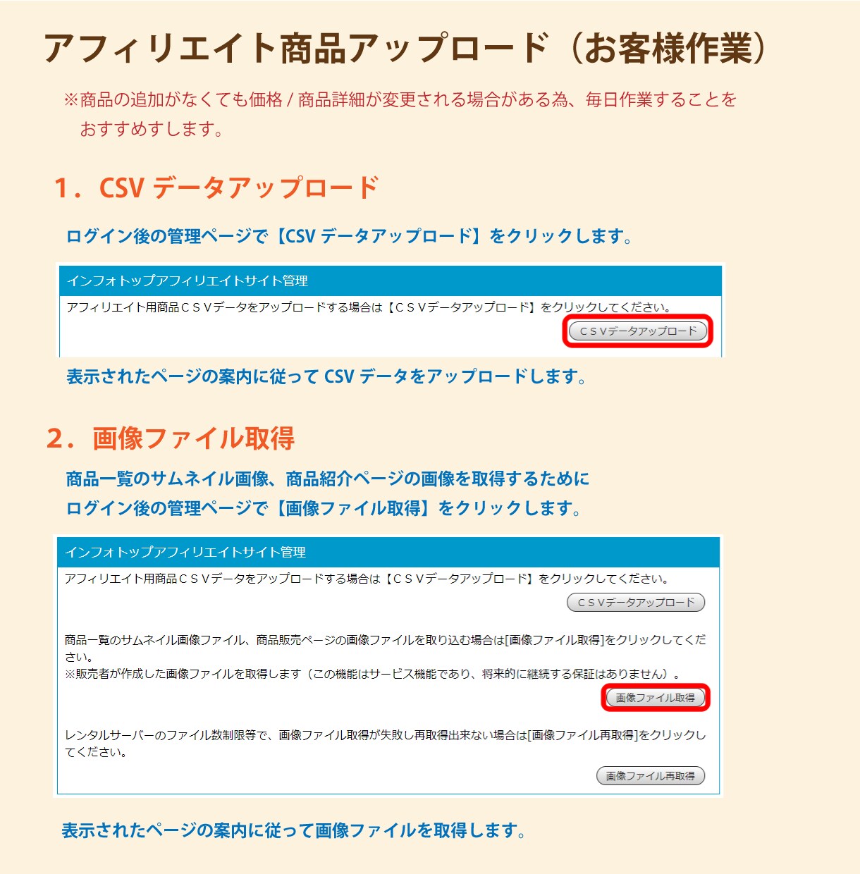 アフィリエイトサイトCMSを設置いたします 約4000件の商品紹介ページを約20秒で自動生成します。 イメージ7