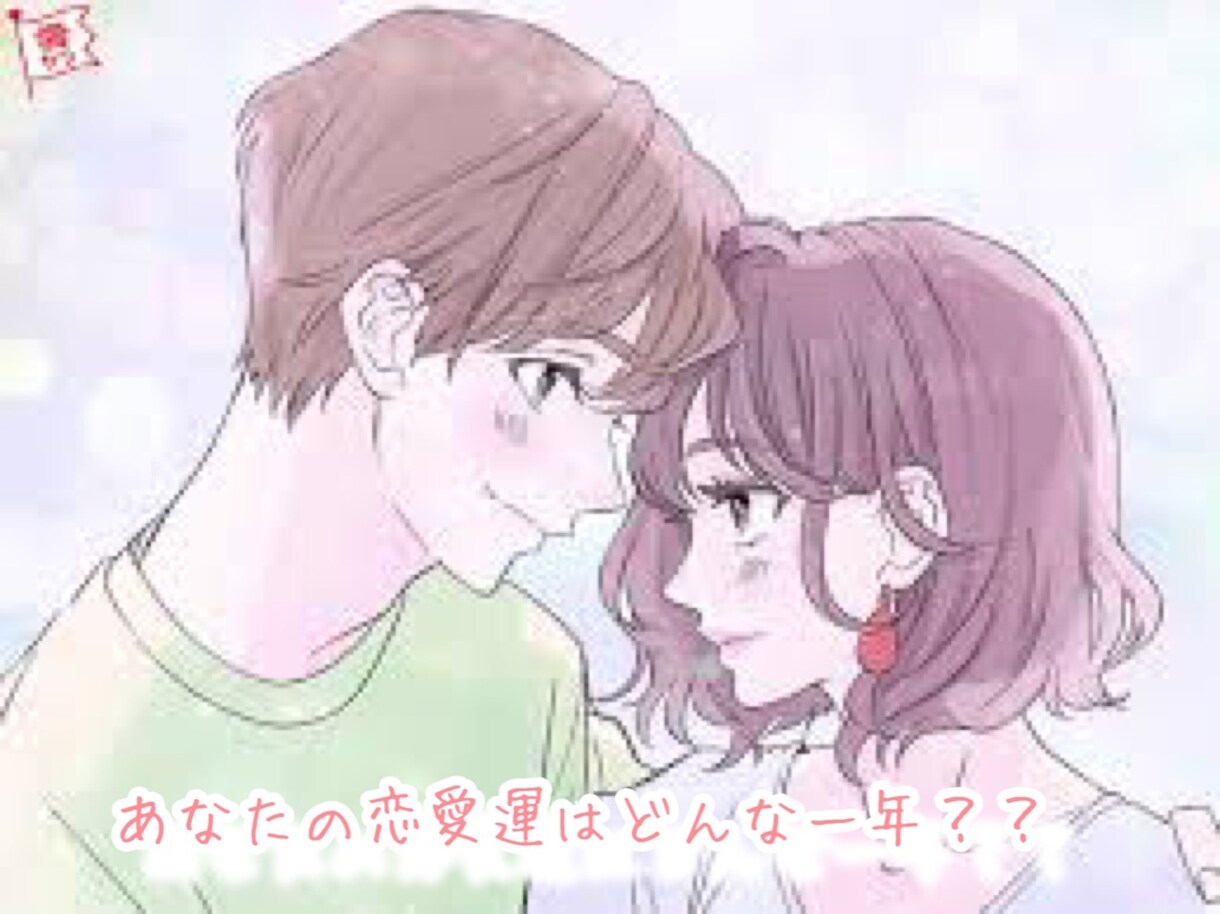 2022年あなたはどんな1年を迎えるのかみます 2022年あなたはどう過ごしますか？ イメージ3