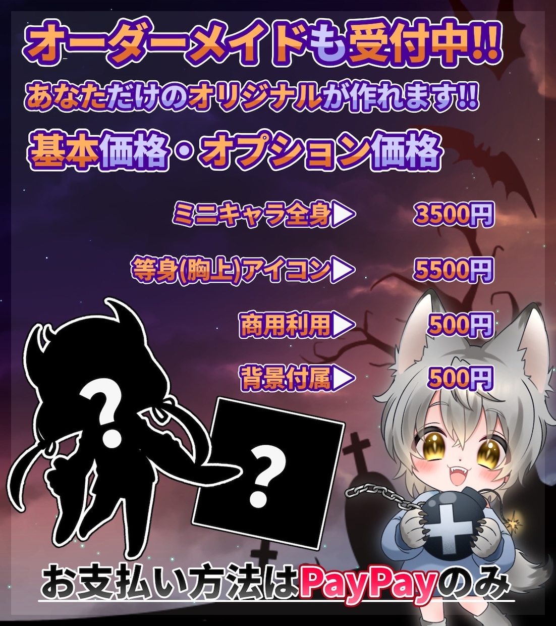 あなたのハロウィンイラスト描きます SD＆等身アイコンを作成します！！ イメージ2