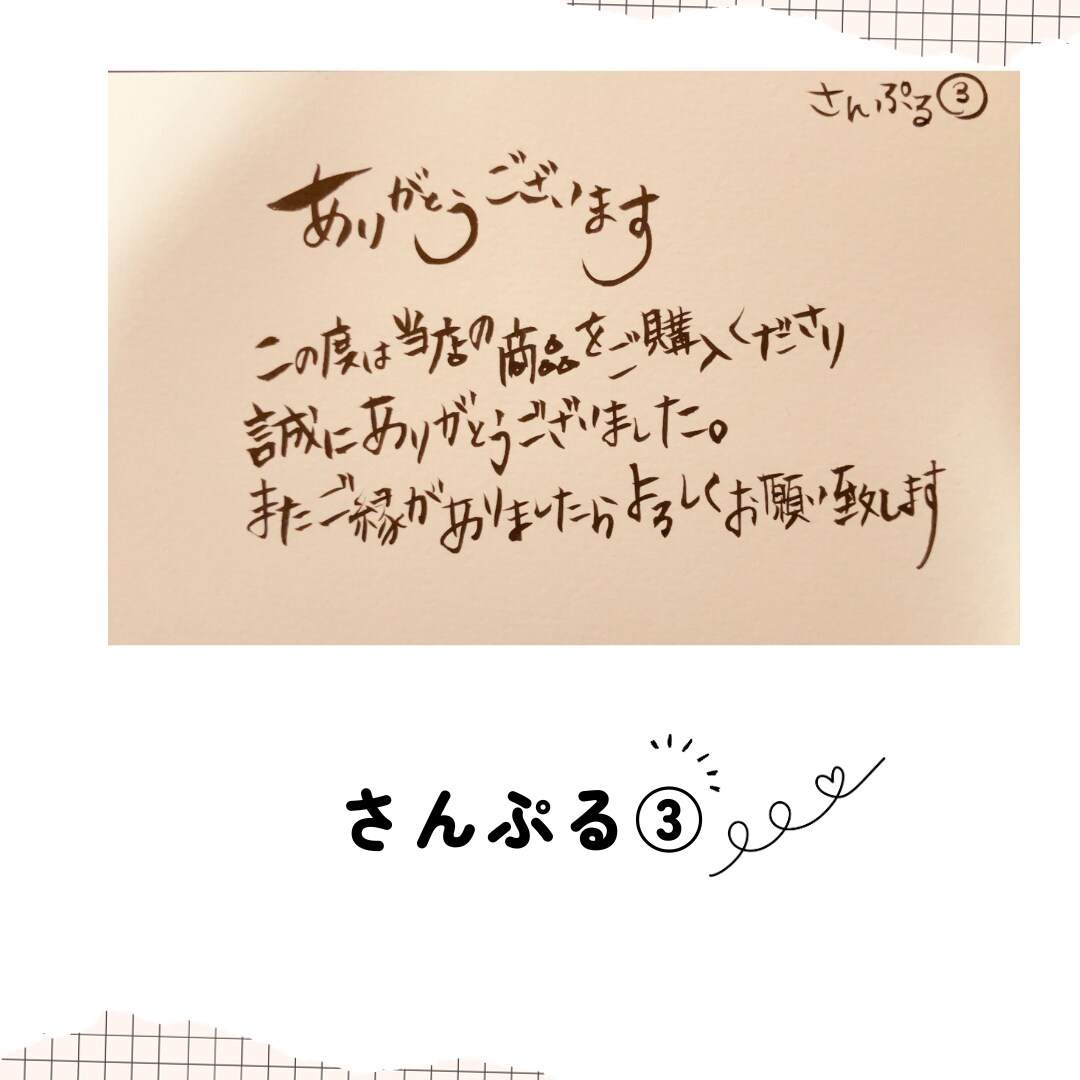 筆文字手書きサンクスカードます 筆文字で丁寧にお書き致します！ イメージ4
