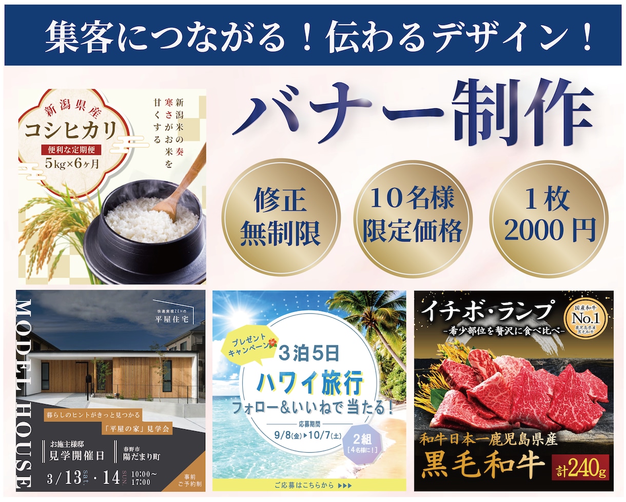 10名様限定価格！集客に繋がるバナーを作成します 丁寧なヒアリングで、目を引くデザインに仕上げます イメージ1