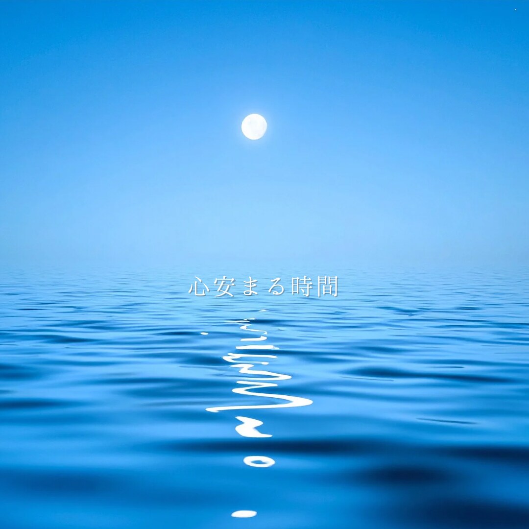 心のモヤモヤ•不安を整えます ◆今のお気持ちを聞かせてください。心の重荷を軽くしましょう。 イメージ2