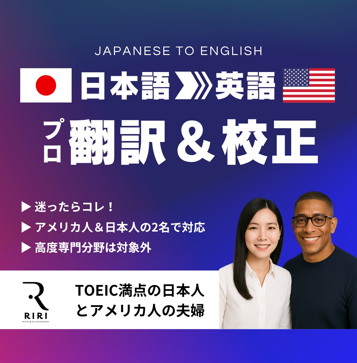 日本語➡英語翻訳・校正｜ネイティブチェック有ります 迷ったらここへ！ ビジネスも趣味もOK・ジャンル問わず対応 イメージ1