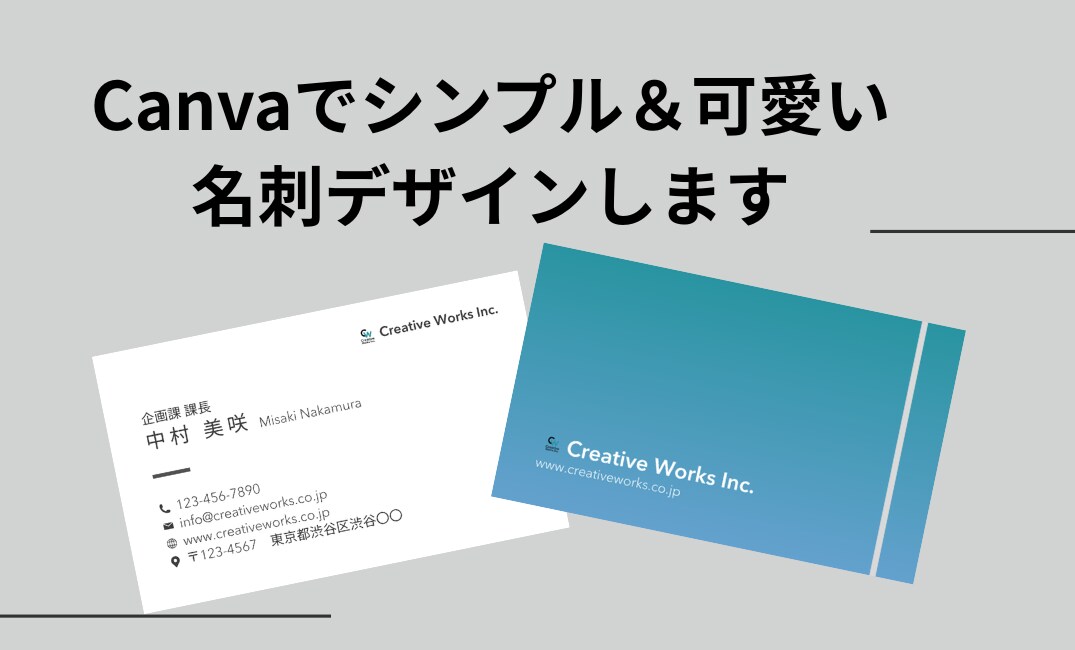 Canvaでシンプル＆可愛い名刺デザインします やさしい雰囲気で印象に残る名刺をお届けします イメージ1