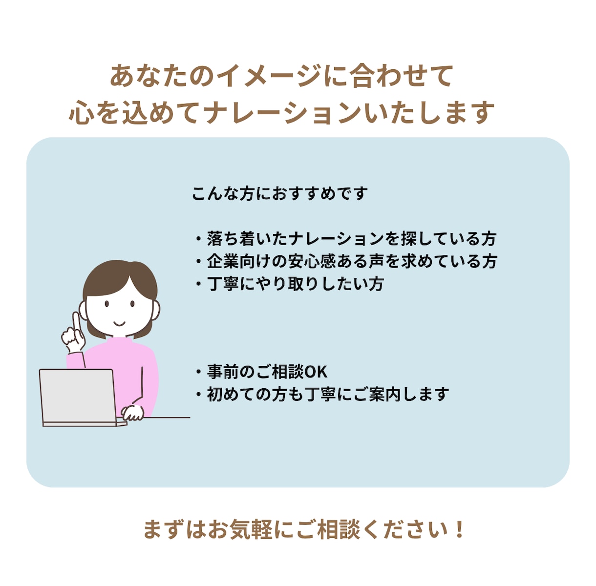 伝わるナレーション承ります 優しく、自然に、心に届く声をお届けします。 イメージ4