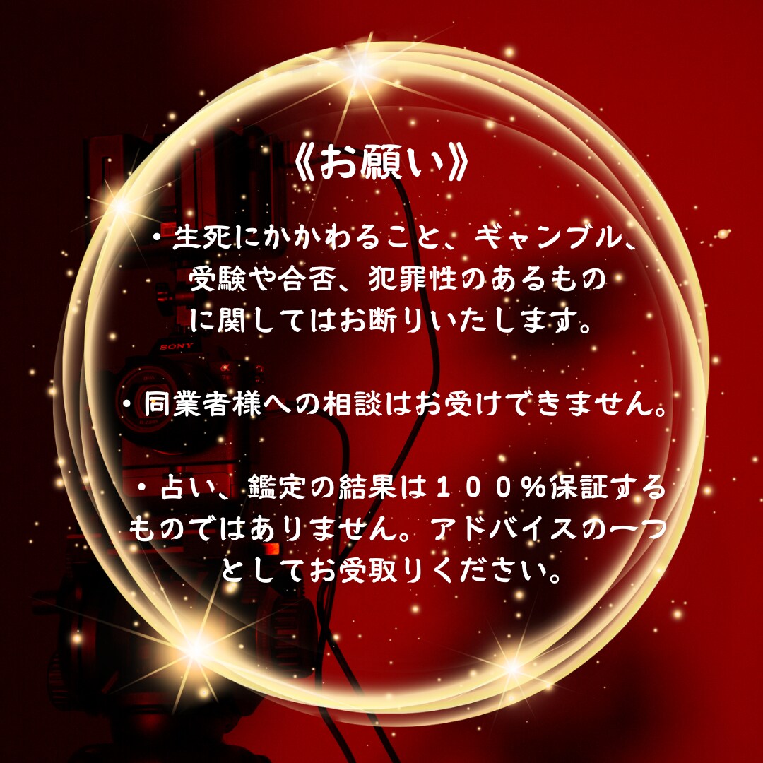恋愛にお悩みのあなたのお力になります 誰にも相談できない胸のうち、打ち明けてみませんか。 イメージ4