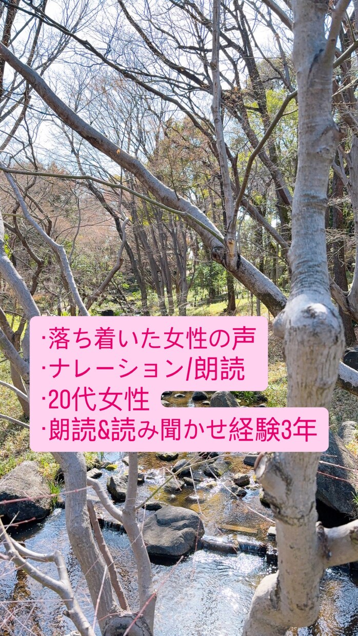落ち着いた女性の声でナレーションをいたします 聞きやすく自然なナレーションをお届けします イメージ1