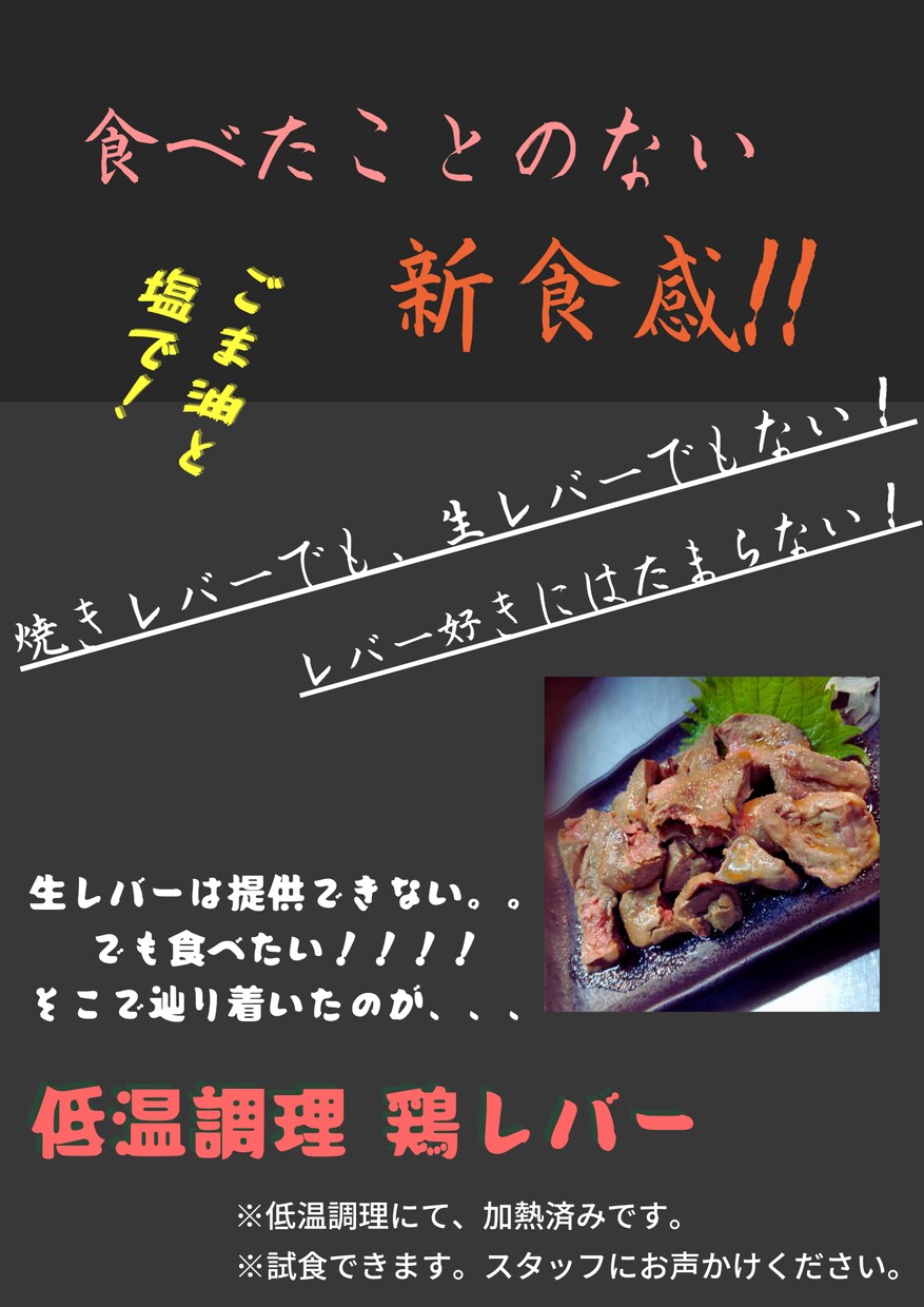 店内等に貼る宣伝POPを格安で作成します プロじゃないからこの価格！！飲食店でもそれ以外でも！ イメージ3