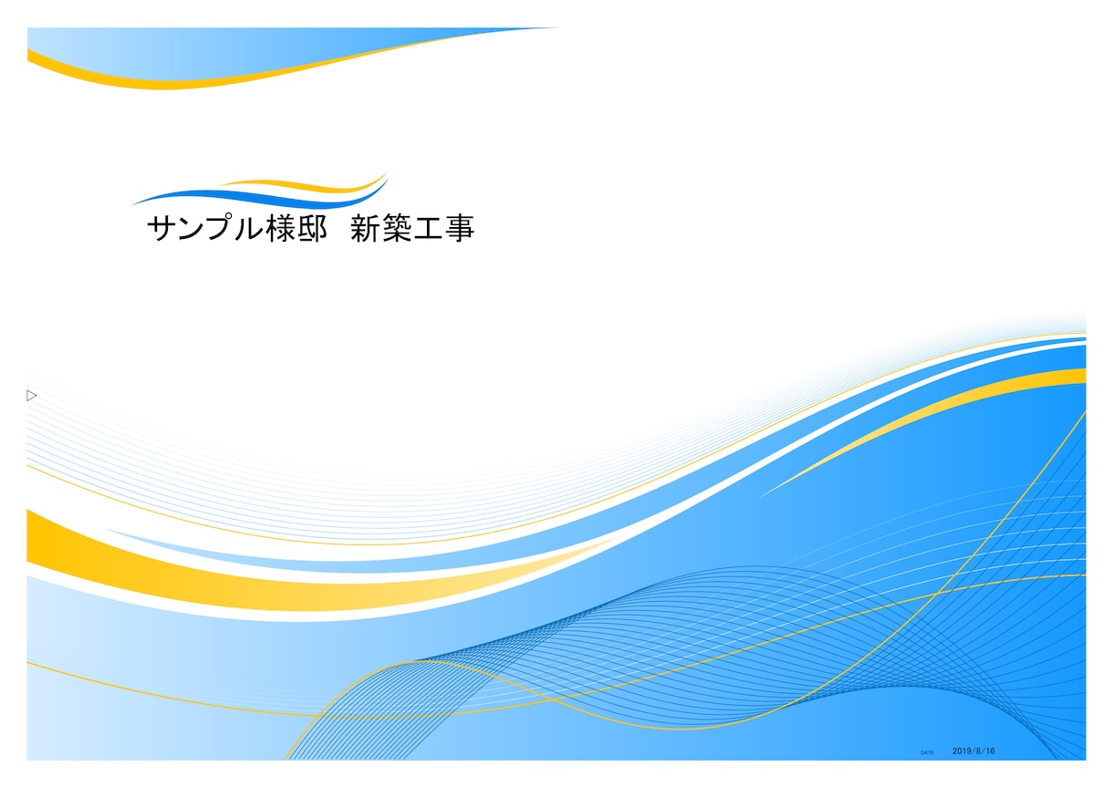 手書き図面→木造住宅CADデータ化します 誰に頼んで良いか分からないあなたへ イメージ3