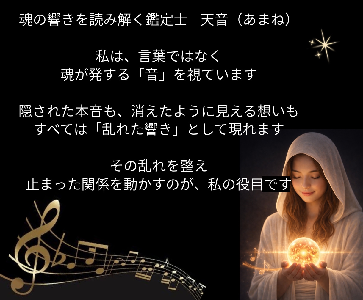 魂に寄り添いお相手の想いや本音を霊視で読み解きます プレゼント付|未来・復縁・不倫・音信不通…どんなお悩みもOK イメージ2