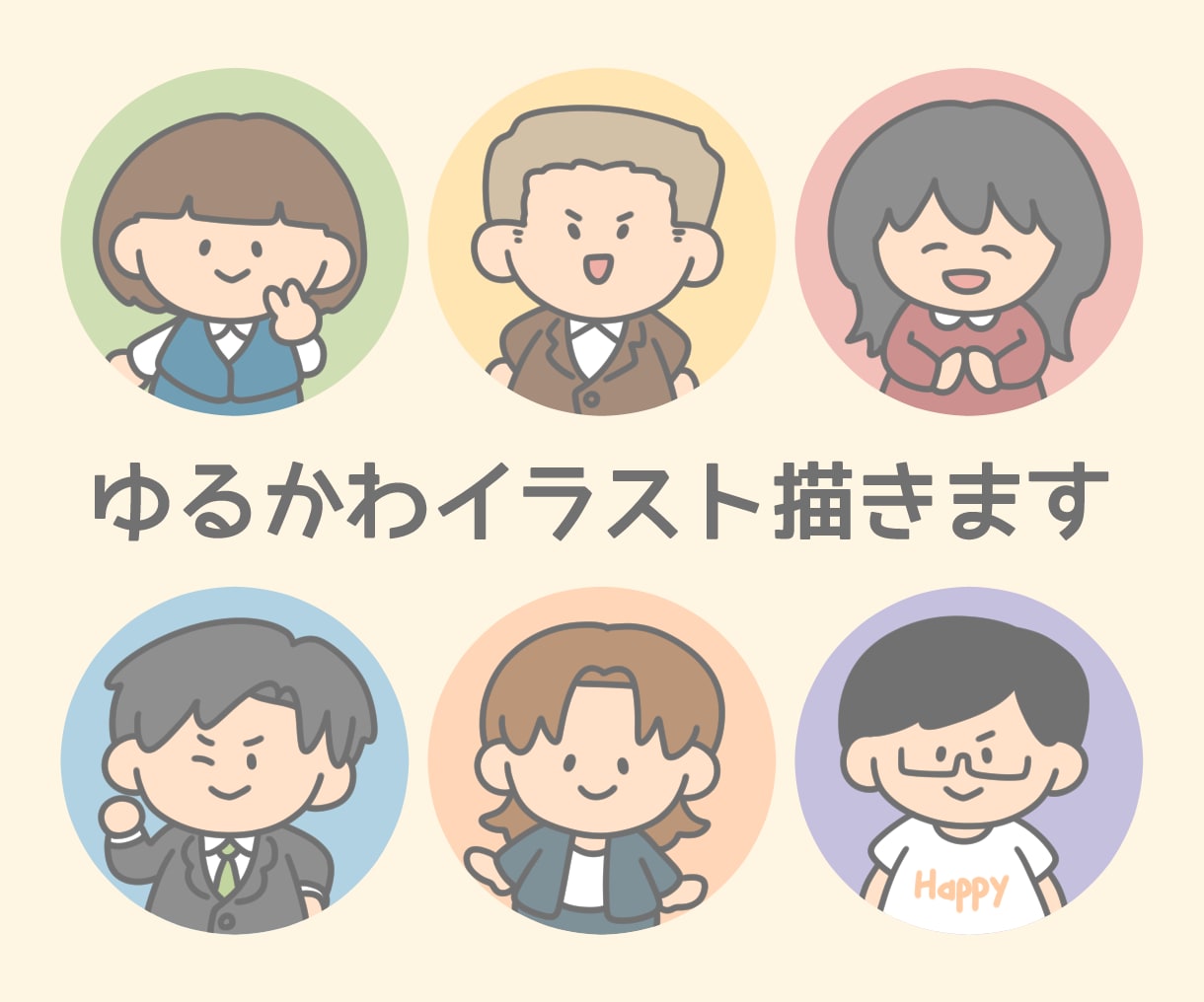 商用利用OK ゆるかわイラスト描きます SNSやブログのアイコン、ヘッダーやカバーなどにどうぞ！ イメージ1