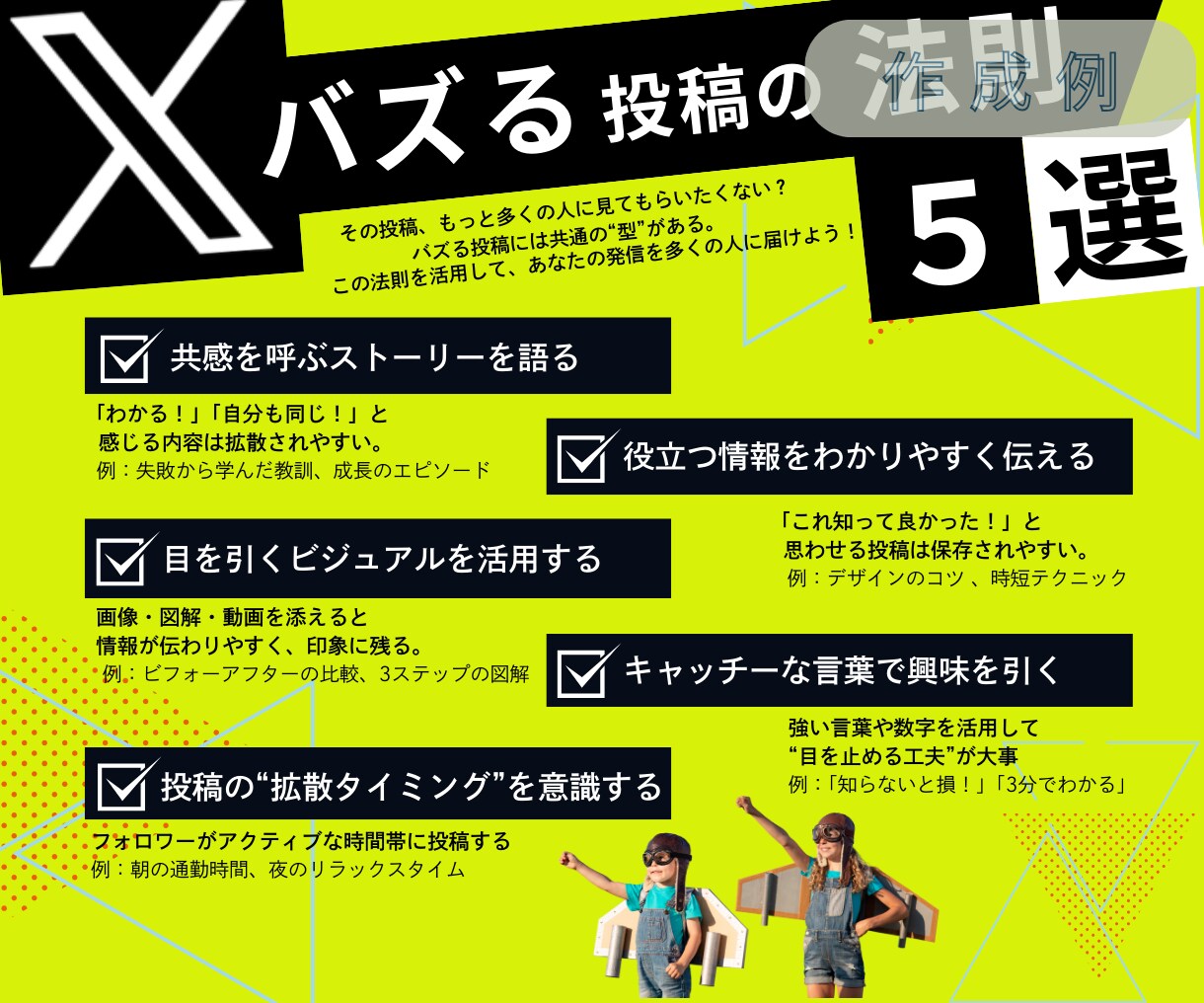 目を引く！分かりやすい！X図解 低価格で作成します インスタグラム・ブログなど投稿用、スライド資料用OK イメージ7