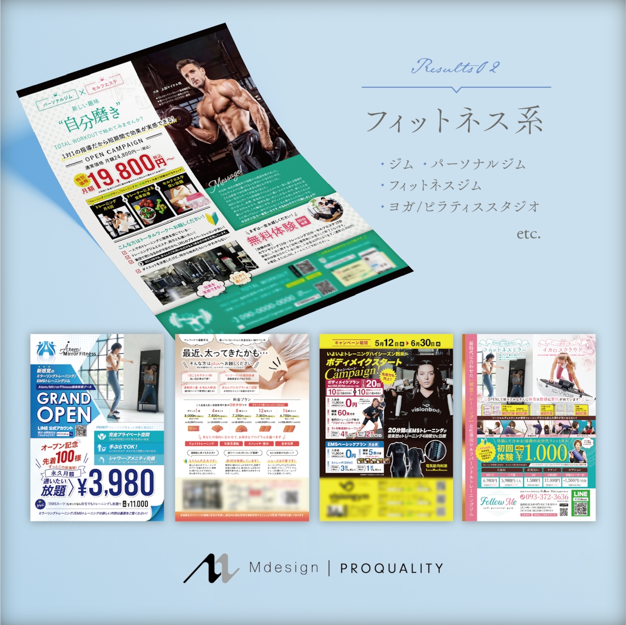 あらゆる業界のチラシをデザインします スピーディに満足いくデザインをご提供 イメージ3