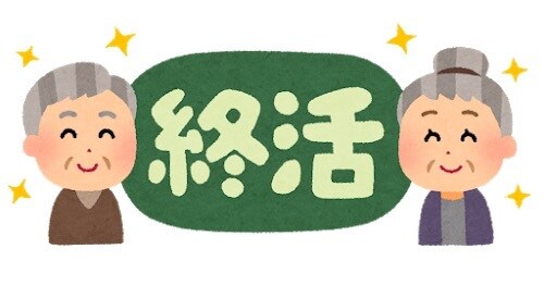 老後の「かかりつけ相談士」承ります 終活、相続、年金の不安をフォローいたします！ イメージ1