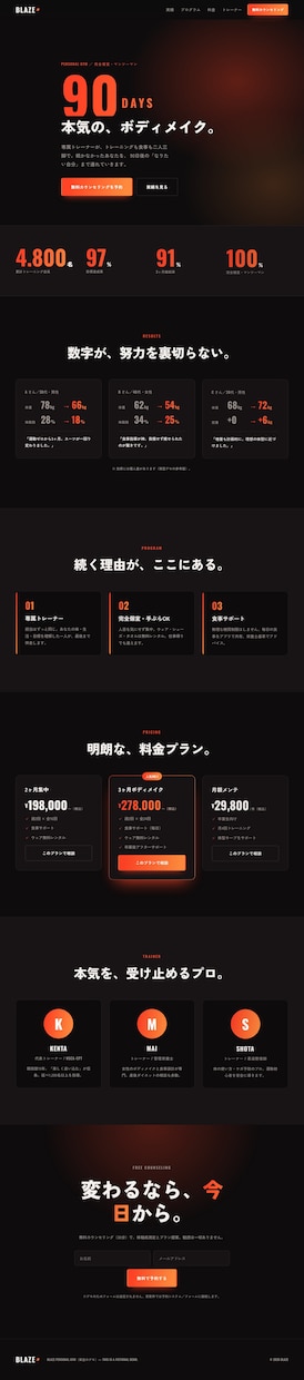ホームページ・LP制作｜小規模専門で丁寧に作ります LP1枚から多ページHPまで、丁度いいサイズで形にします イメージ8