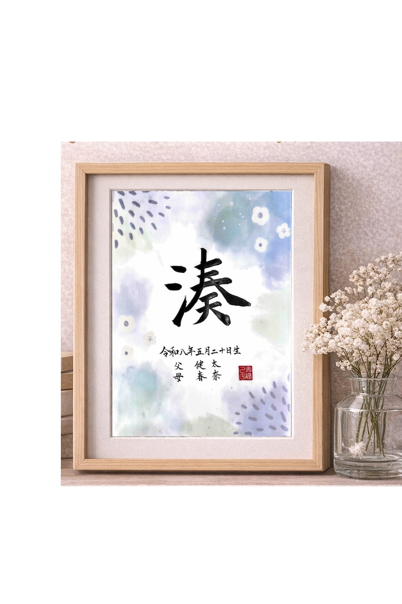 先着3名♪おしゃれでシンプルな命名書を作成します 一生に一度の大切な記念を、心を込めて丁寧に仕上げます イメージ5