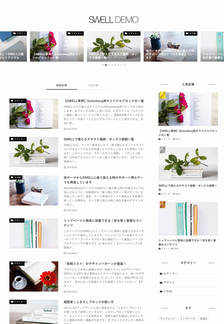 おしゃれで高機能◎SEOに強いブログ制作いたします 【初心者様歓迎☆】【おしゃれブログ☆】【SEO対策済み☆】 イメージ4