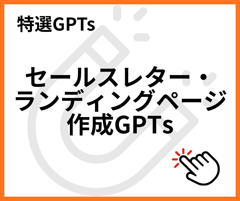 カスタムGPT（GPTs）の作成をします ChatGPTのGPTsを最短即日作成します イメージ3