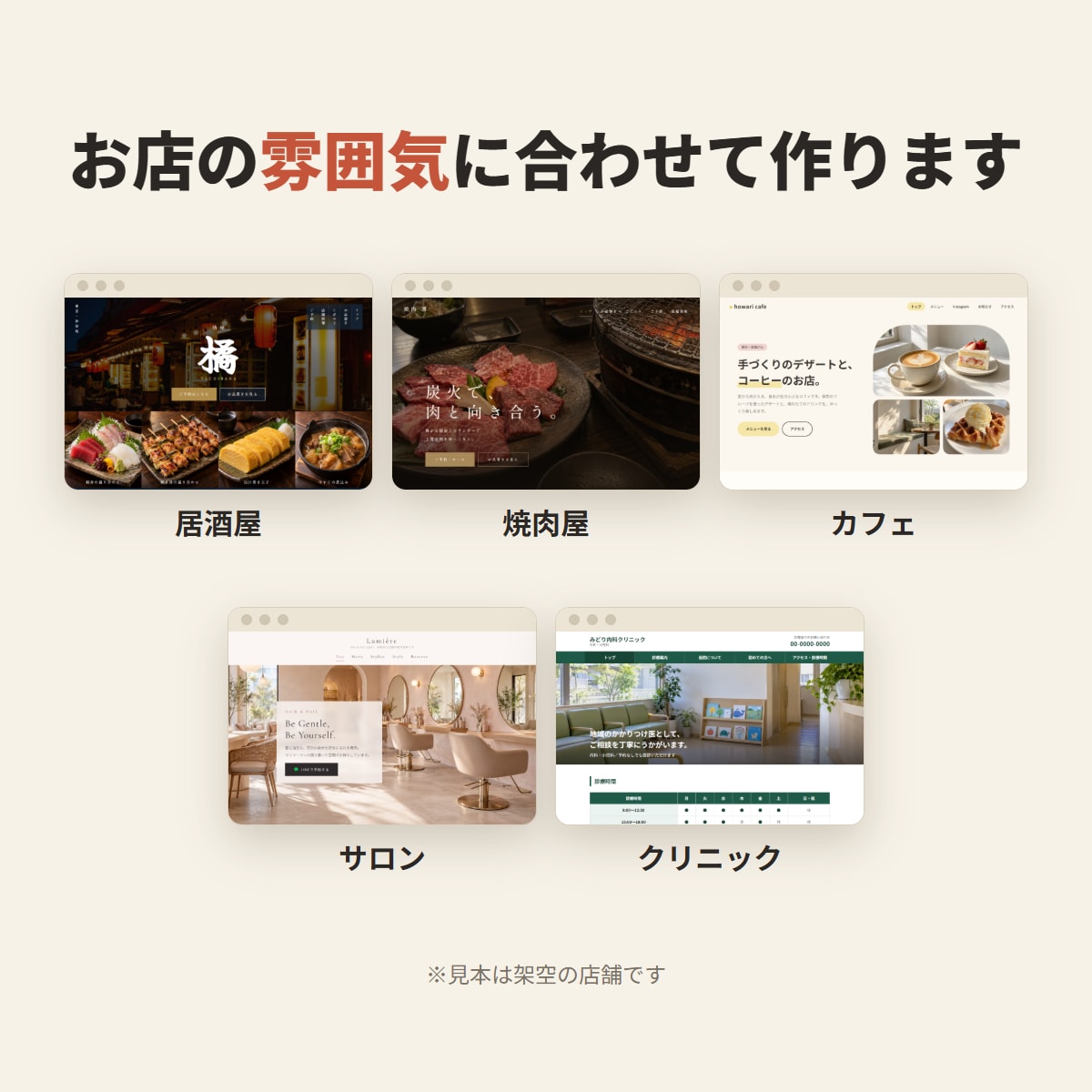 お店・サロンのホームページを制作します 初めてでも安心。相談から公開までおまかせください！ イメージ3