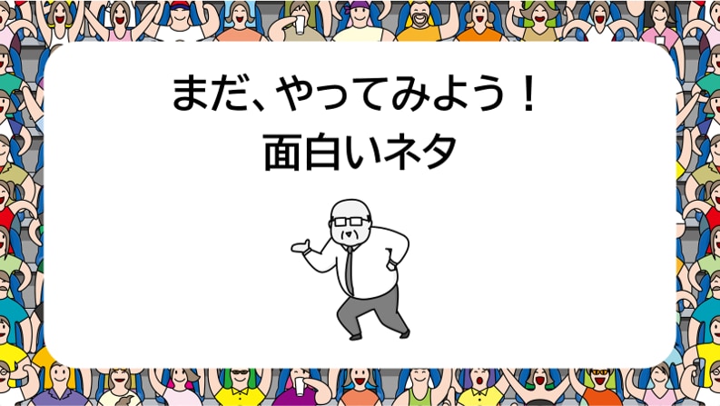 アイスブレイク！心理テスト①でわっと盛り上がります オンライン飲み会でも使える　エンタメ用パワーポイント資料！ イメージ6