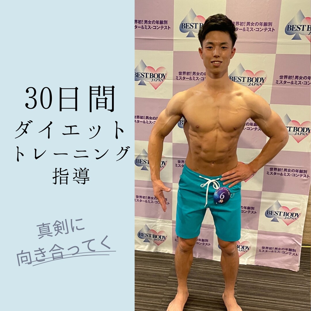 元気に10kg瘦せたい方に１ヶ月向き合い指導します リバウンドを防ぐダイエットの知識 イメージ1