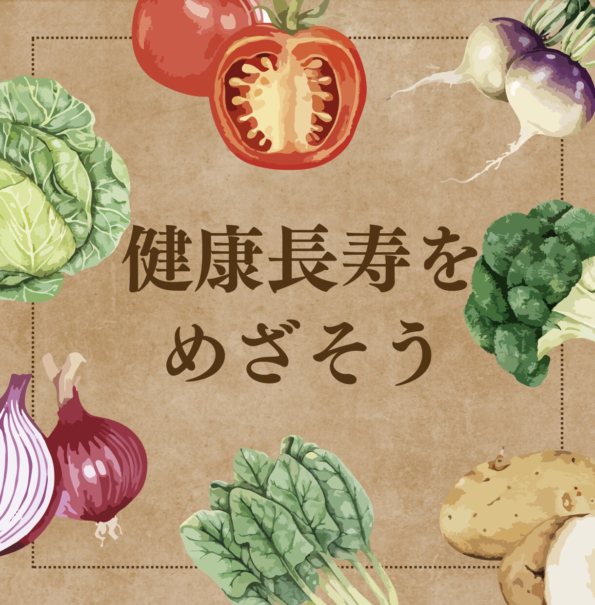 薬に頼らない体づくりを支援します カラダは食べた物でできている、腸内環境から整える健康習慣 イメージ3