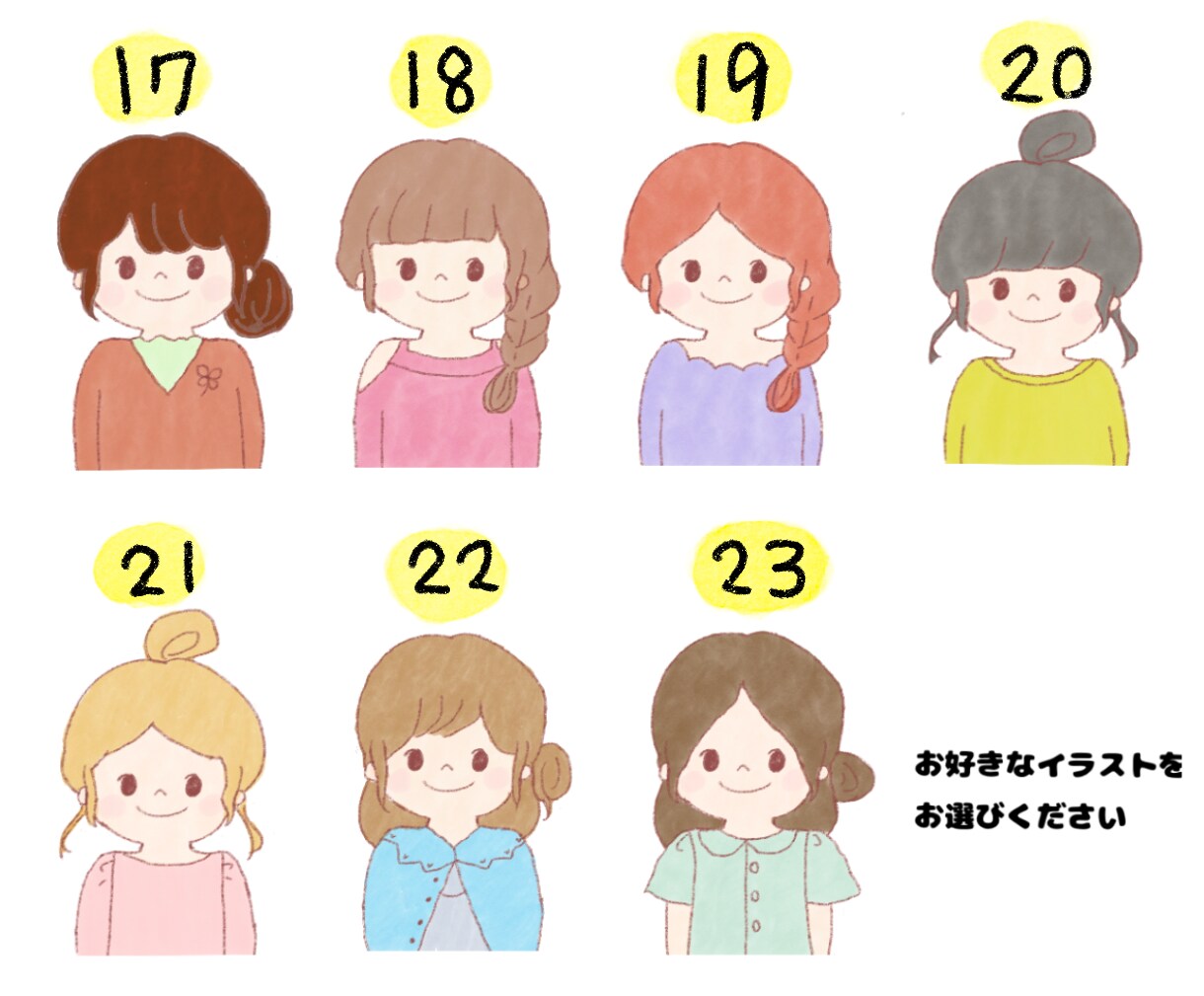 選べる♡完成品イラスト/SNSアイコンに使えます 23種類の女の子からお好きなイラストを選べます！ イメージ4