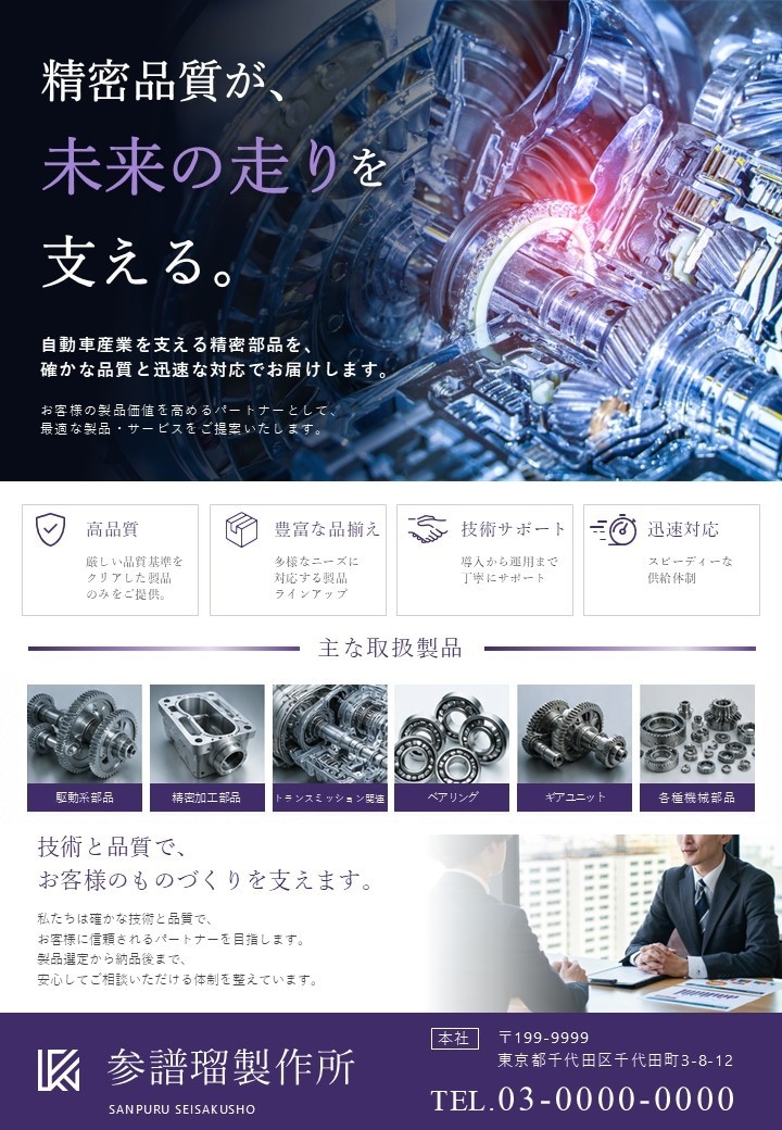 編集可能なパワーポイントチラシを作成します さあざまな業界・目的のチラシを作成承っております イメージ3