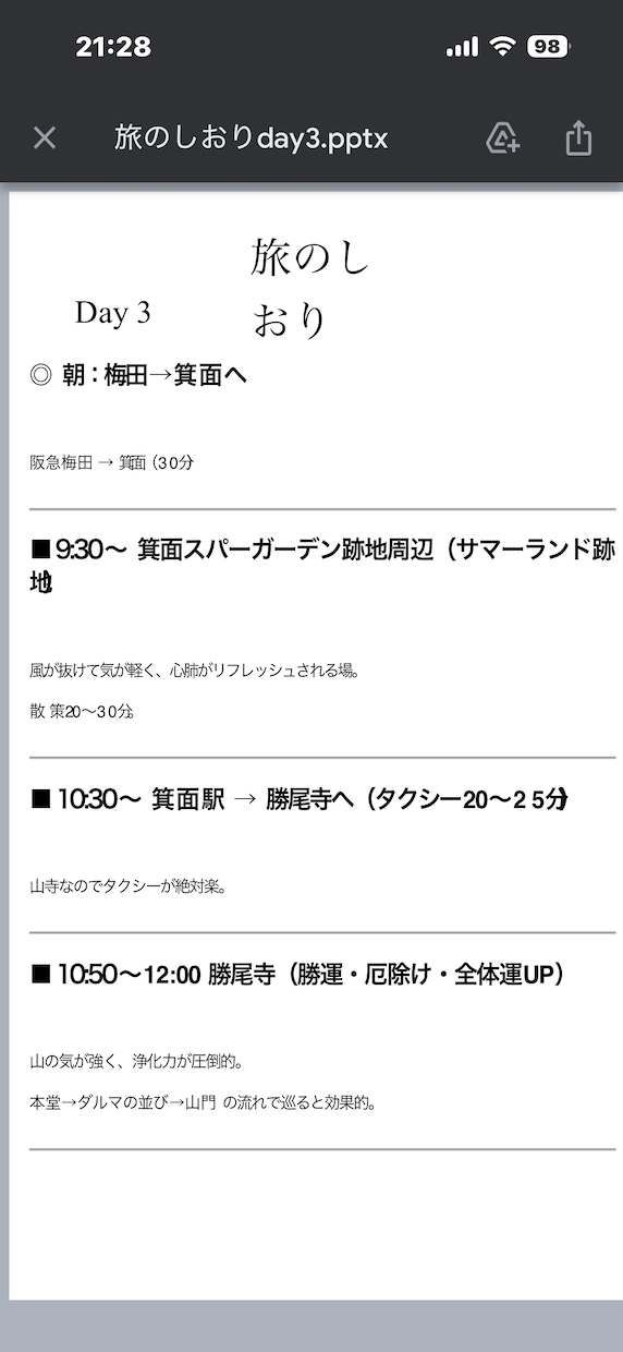 1日2名限奇門遁甲×星座で最強開運旅行を処方します お一人様旅行❤️奇門遁甲×星座で開運旅処方箋をお作りします イメージ6