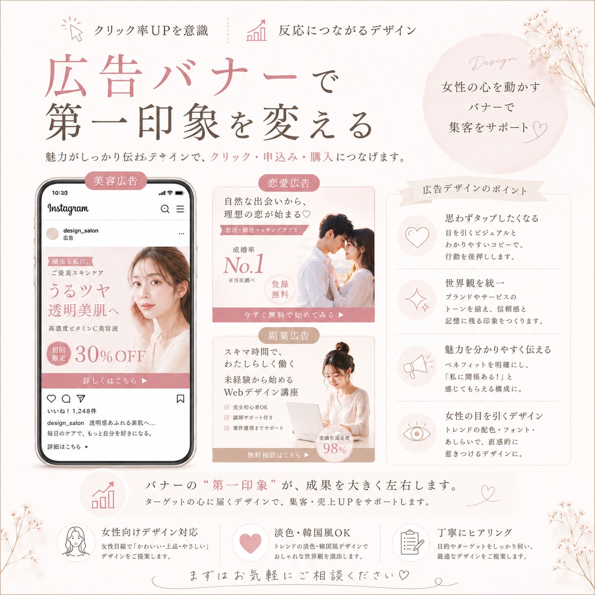 女性向けの広告バナー画像を制作します 淡色・韓国風デザインで反応UPをサポート◎ イメージ3