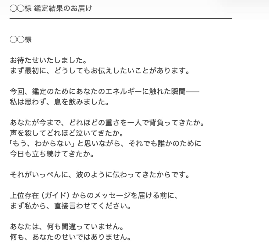 魂のテーマについて鑑定書をお作りします 限定価格⭐︎過去生からの課題・現在地・課題を明確にします イメージ2