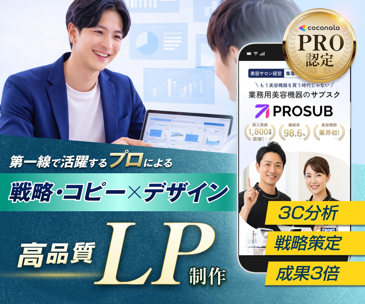 価値が伝わり、人が動く。結果を出すLPを設計します 丁寧なヒアリングをもとに、本質を捉えたコピー×デザインを提案 イメージ1