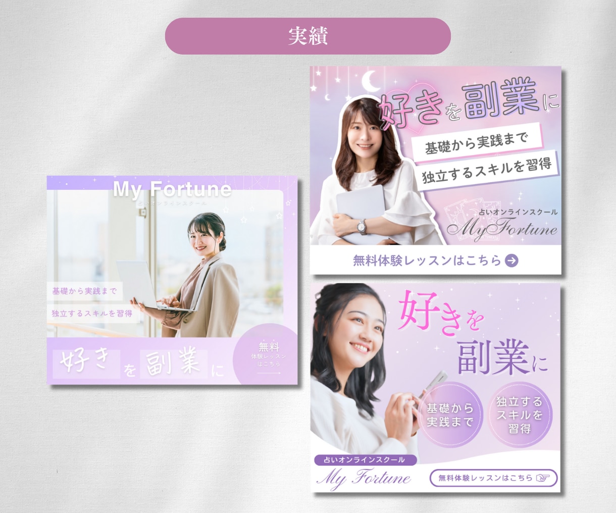 反応爆上がり！女性にささる！Web画像作成します 3名様限定♪モニター料金にて承ります！ イメージ5