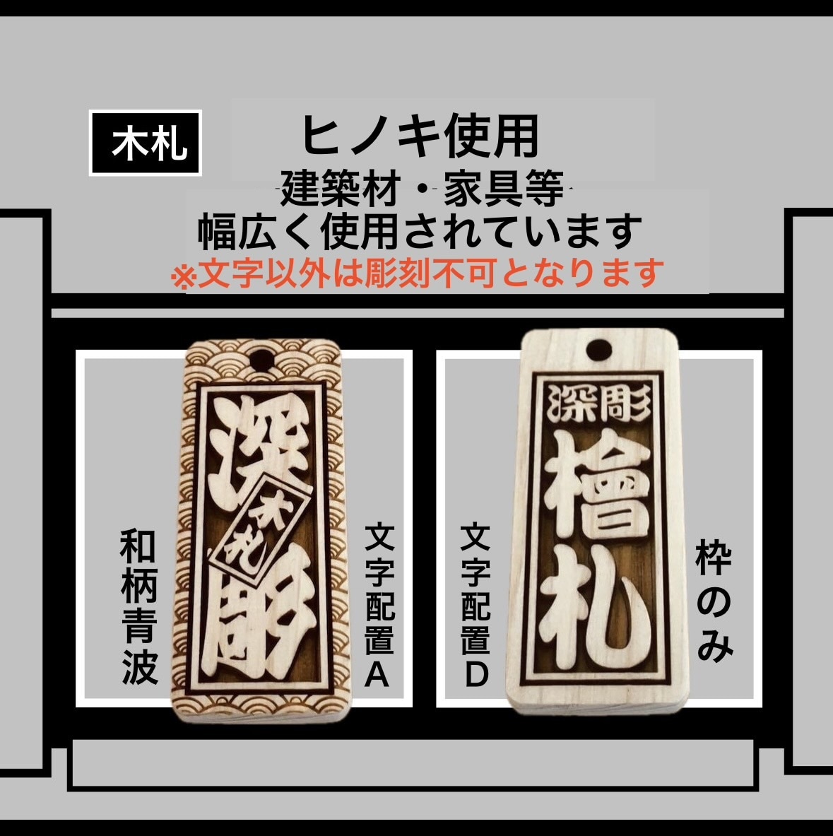 木札❗️人気のスタンダードタイプ　お名前入ります お祭りシーズンです！今年は新しい札で参加してみませんか イメージ2