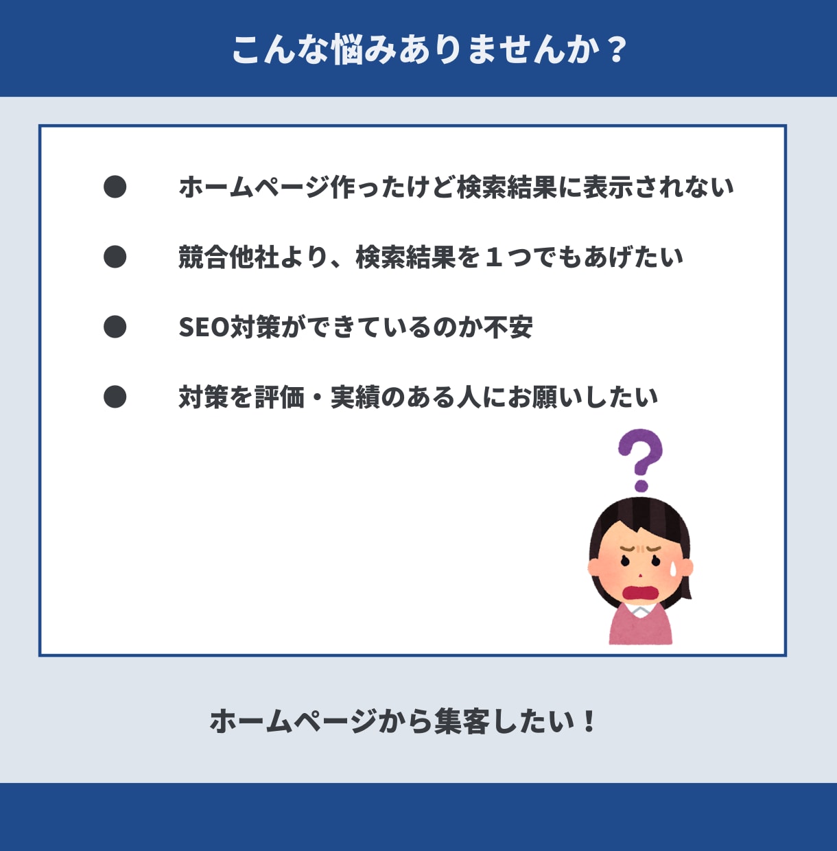 ホームページのSEO内部対策を提案します ワードプレスで実績あるSEOアフィリエイターが上位表示を実現 イメージ2