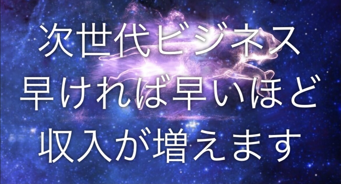 ココナラ初出品記念　副業案件4つ教えます 不労取得や軽作業収入案件を教えます。 イメージ1