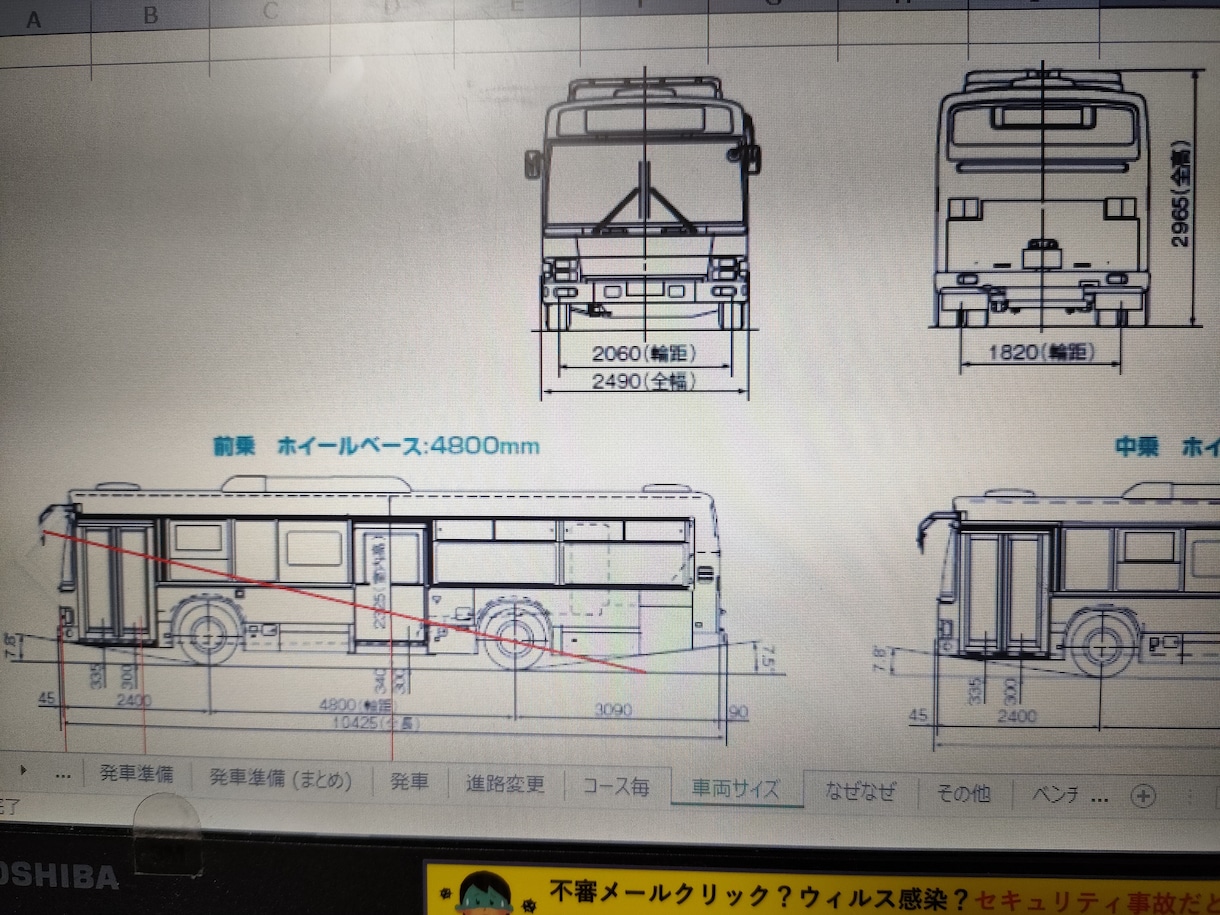 大型二種免許取得のアドバイスを致します 大型二種、場内課題、路上試験のコツをご教示致します。 イメージ2