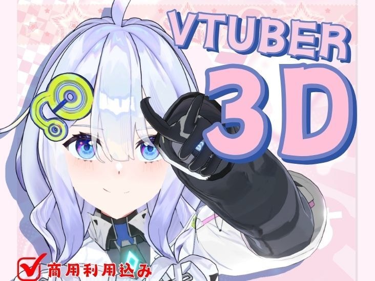 フルカスタム3DVTuberモデルを作ります Warudo対応・完全オーダーメイド・貫通最小化 イメージ1