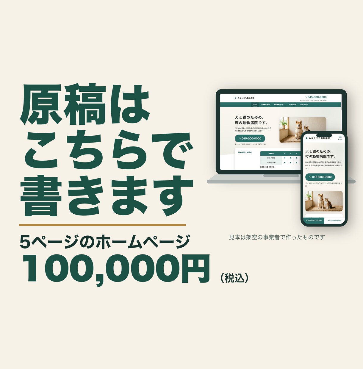 原稿作成込み・5ページのホームページを制作します 質問に答えるだけ。打ち合わせなしでも進められます イメージ1