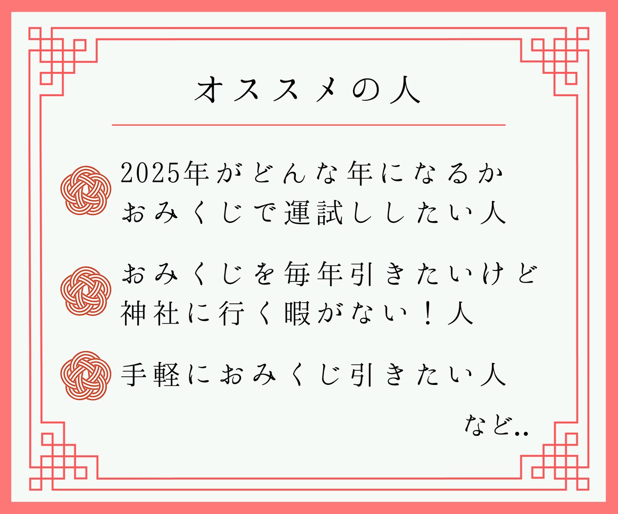 開運10項目おみくじ&天然石開運ヒーリング届けます 1ヶ月のテーマ&運勢鑑定書✨厄を落として2026のお迎え✨ イメージ3