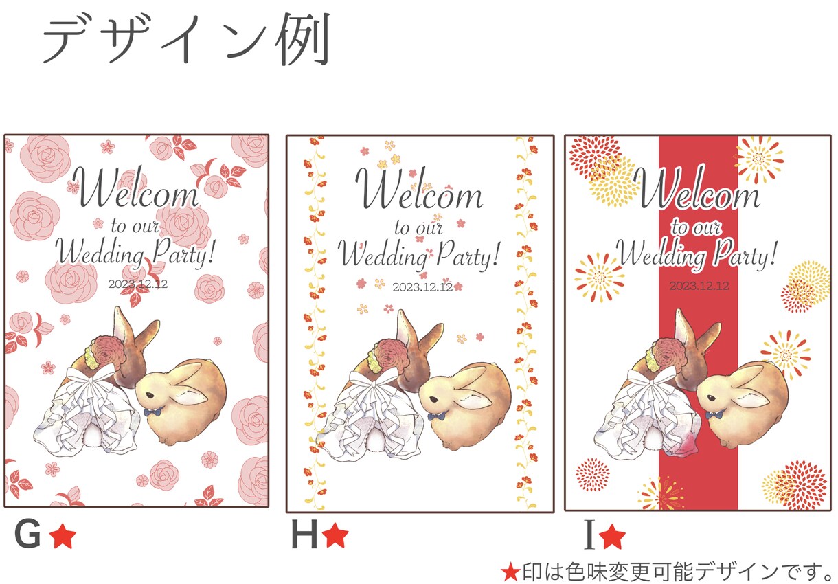 可愛いうさぎ風のウェディングイラスト制作します 印刷発送も！結婚式や記念日ウェルカムボード　に イメージ4