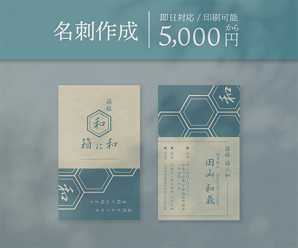 アナタだけの特別な名刺を作成します ビジネスは第一印象が9割。たった一枚の名刺が左右します。 イメージ1