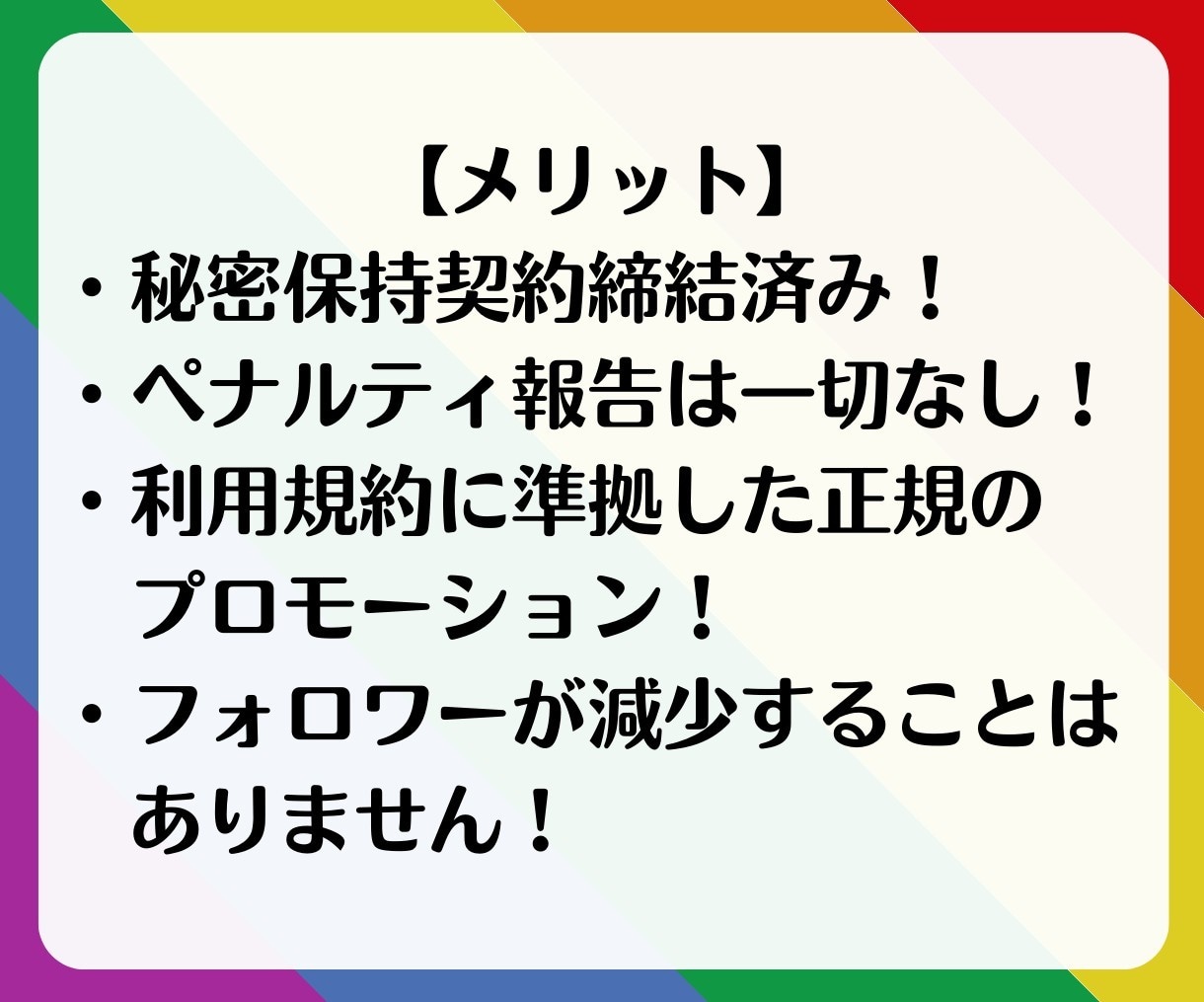 フォロワー増やします（Instagram）ます インスタのフォロワーを簡単に増加！ イメージ3
