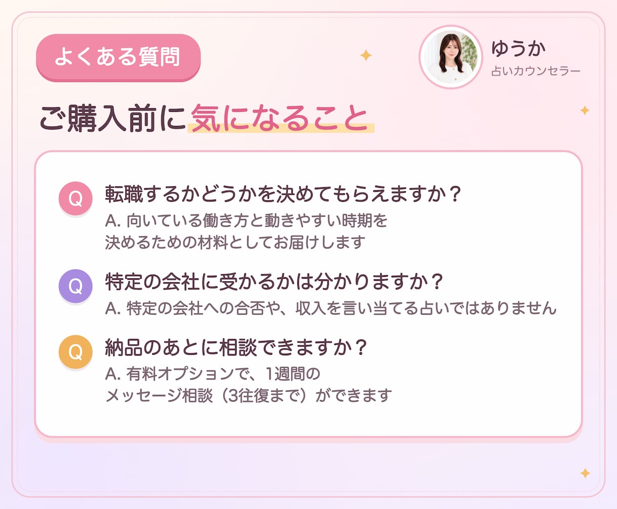 適職・天職占い｜才能と強み、働き方を読みます 40代からの働き方に。動く時期と最初の一歩まで書きます イメージ8