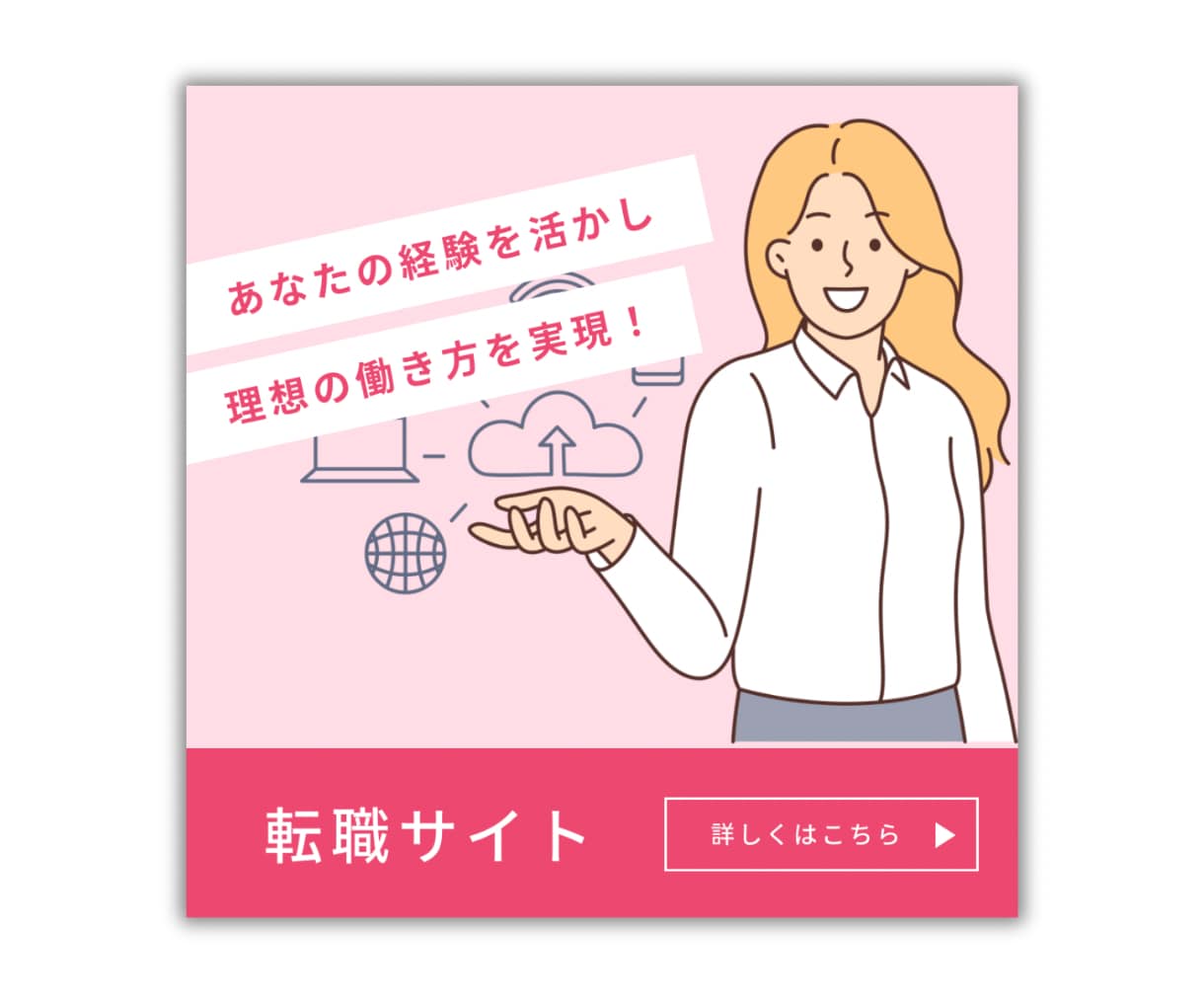 思わずクリックされる画像を制作致します おしゃれで目を引くバナー画像制作致します！　お任せください イメージ7