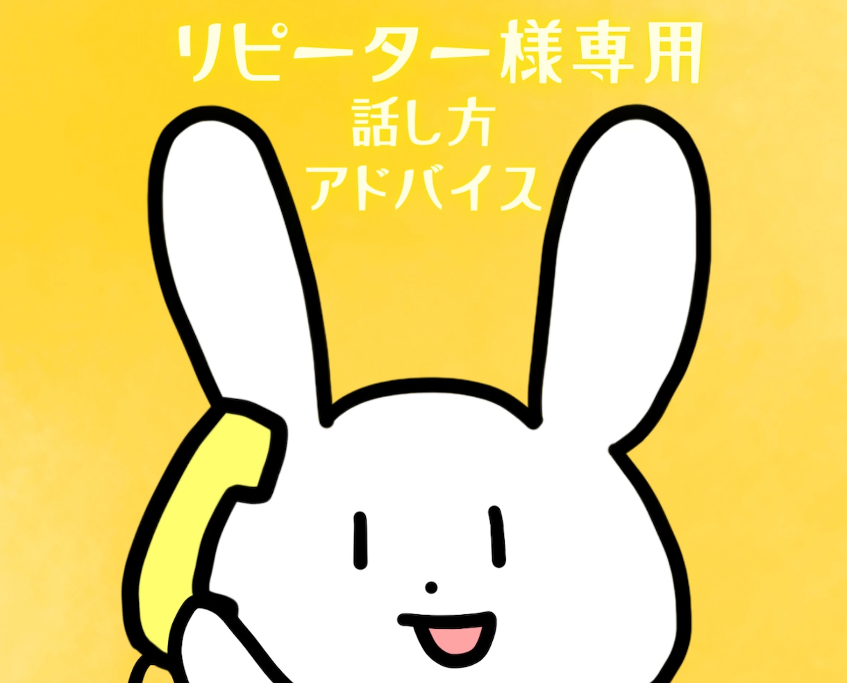 リピーター様限定⭐️好かれる会話のコツ教えます 人間関係が良好になる伝え方・話し方・コミュニケーション術 イメージ5