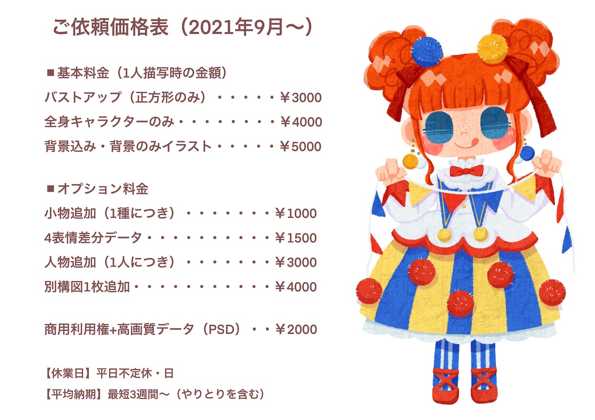 あなただけの！可愛いアイコン描いちゃいます 絵本のような特徴あるイラスト使いませんか？ イメージ6