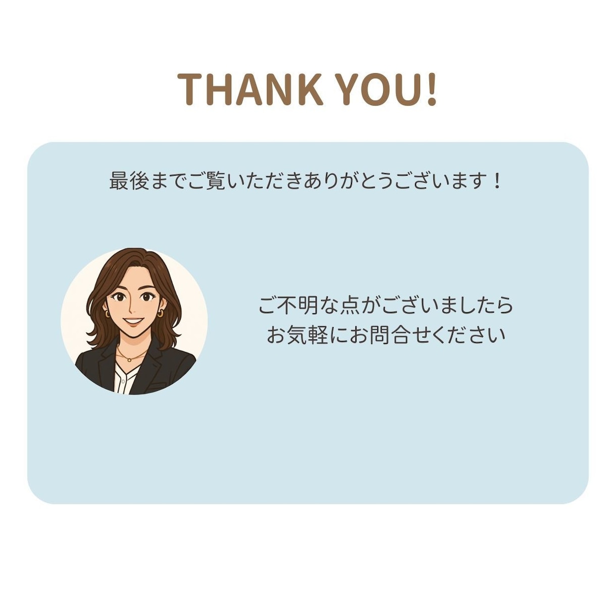 営業アシスタント7年！オンライン事務・秘書します 大手転職エージェントで営業アシスタント経験。営業経験もアリ。 イメージ3
